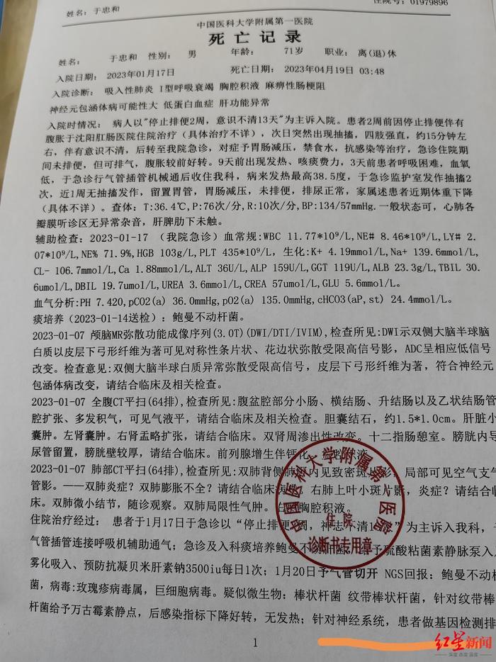 没患糖尿病却被注射胰岛素？患者去世后家属质疑医院误诊，院方否认，卫健委介入