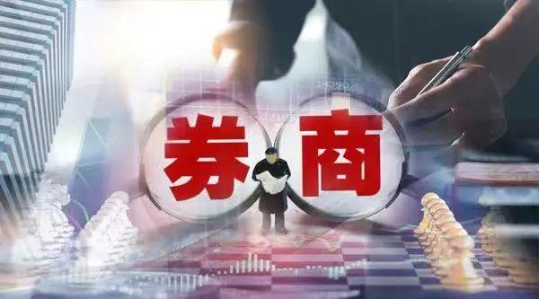 2023年券商分类评价工作启动！需报送员工和高管薪酬，加分项、扣分项也都明确