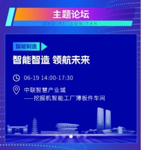 五大看点抢先看！2023互联网岳麓峰会“智能制造”主题论坛精彩纷呈