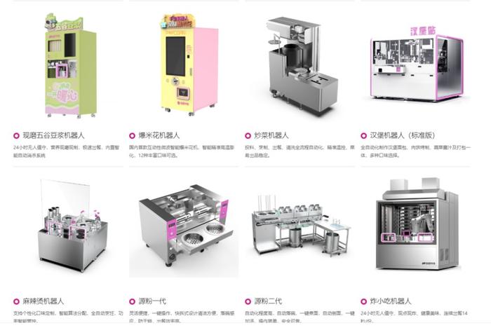 △图片来源:千玺机器人官网