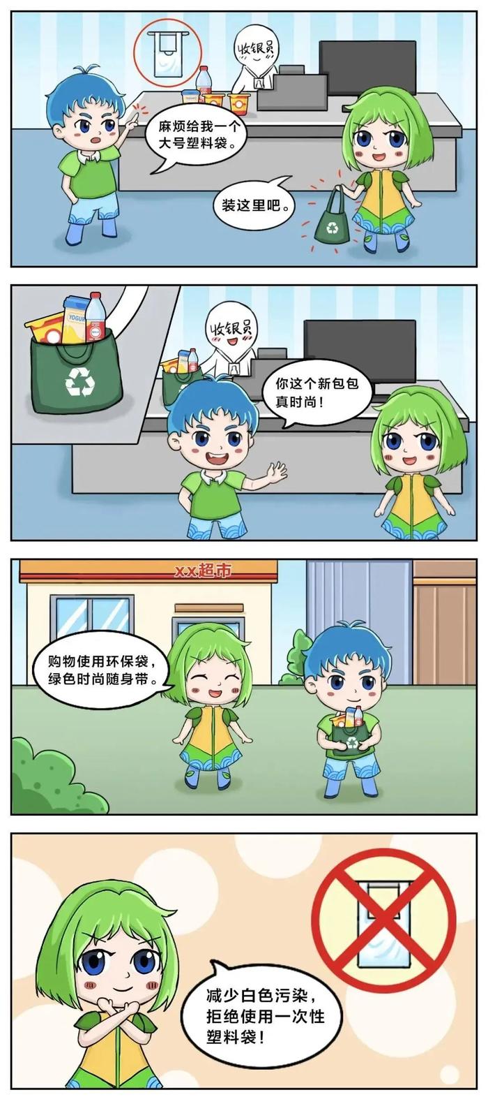 【节能宣传周】节能减排小妙招