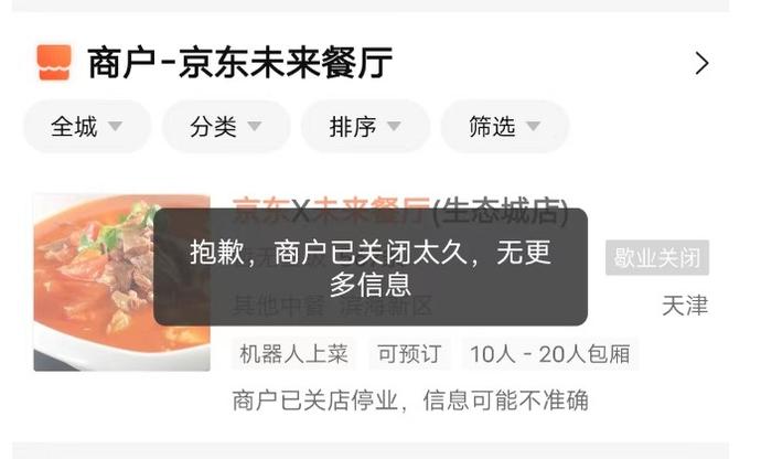 △图片来源:大众点评