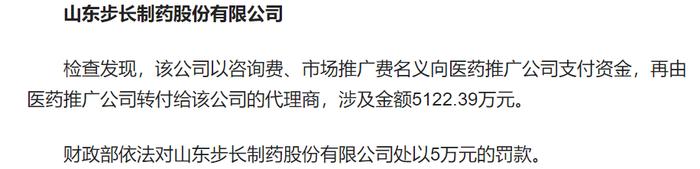 上交所也无语：步长制药计提备29.4亿元商誉减值！董事长赵涛是新加坡人！商业模式： 日均销售费用达2000万