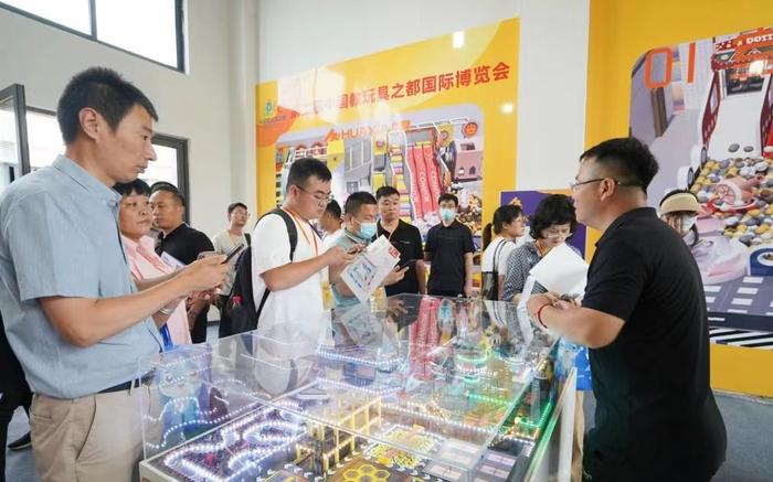 玩创世界 筑梦未来！中国教玩具之都品牌发展大会暨第二届中国教玩具之都国际博览会开幕