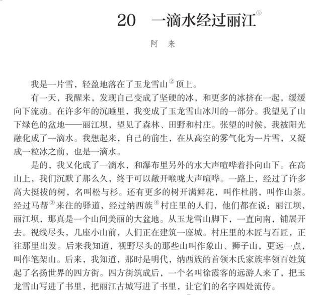 20个语文课本上的宝藏景点 这个暑假去打卡吧