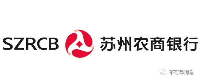 金融招聘：苏州农商银行社会招聘公告