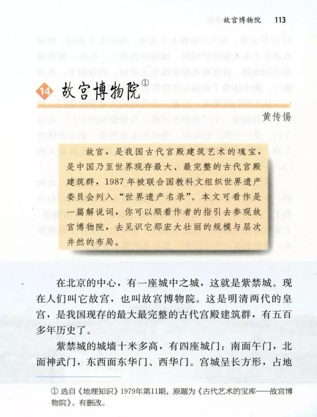 20个语文课本上的宝藏景点 这个暑假去打卡吧