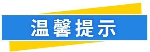 网传“大运会期间成都市内所有在建工程项目要全部停工”？假的！