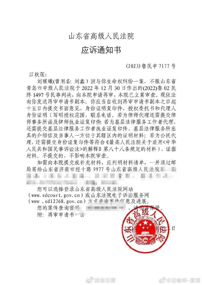 刘鑫不服二审判决申请再审，江歌母亲已捐出的执行款会受影响吗？