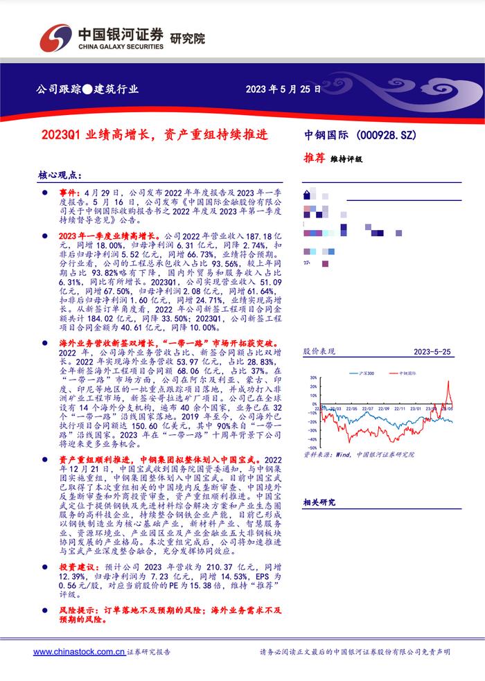 调研汇总：运舟私募、易方达、万家基金等188家明星机构调研炬华科技！