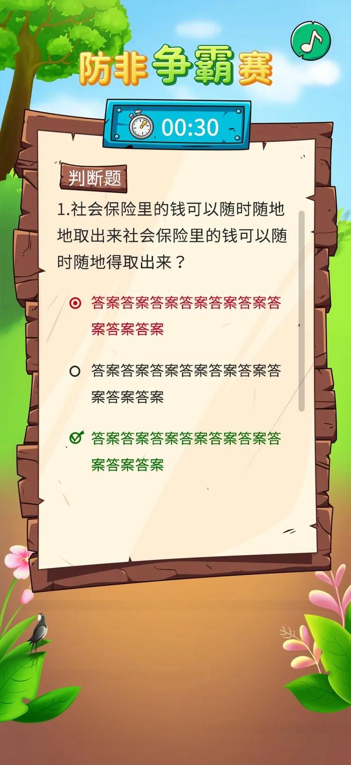 防范非法集资丨“防范非法集资知识答题团队争霸赛”第三季暨“防非达人”选拔赛火热开赛！等你来战！