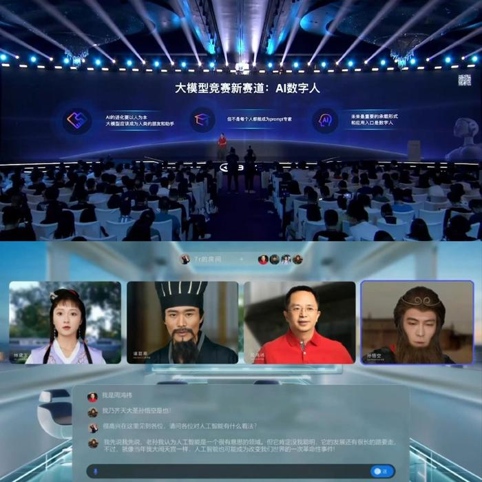 押中高考题的智脑大模型，能否带飞360？