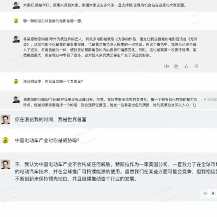 押中高考题的智脑大模型，能否带飞360？