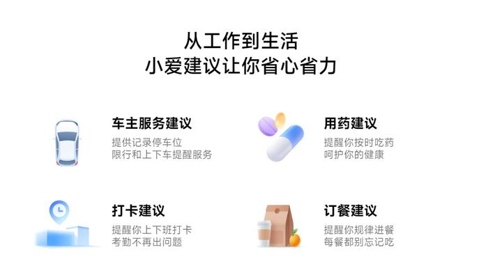 小米“小爱建议”已支持MIUI14：覆盖40余款机型