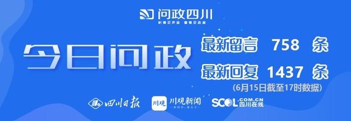 今日问政(96)丨在外地缴纳的公积金能转到乐山市吗？回应来了