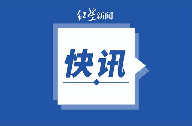 安徽省九龙监狱四级高级警长董克明接受审查调查