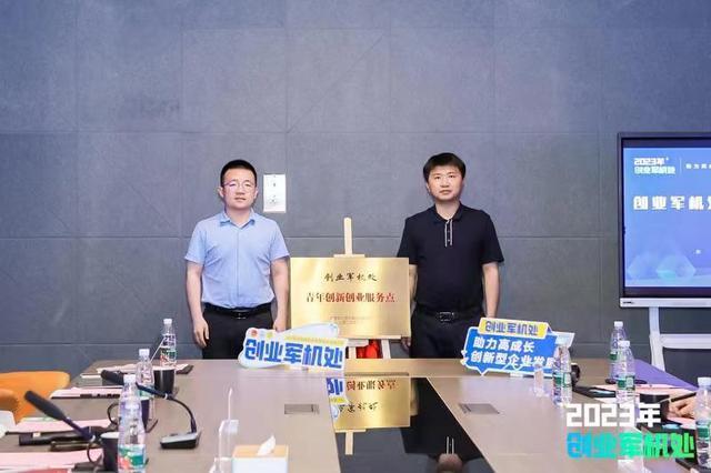 凝聚创新之力！2023年创业军机处系列活动启动