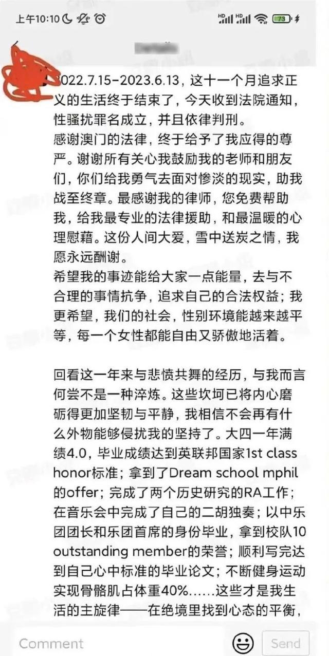 知名历史学者茅海建因骚扰女学生被判刑？澳门法院、澳门大学、华东师范大学多方回应橙柿互动