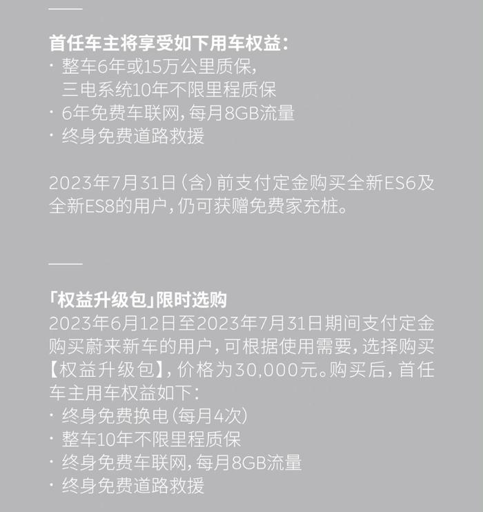 企业标签化和产品标签化 蔚来更需要哪个？