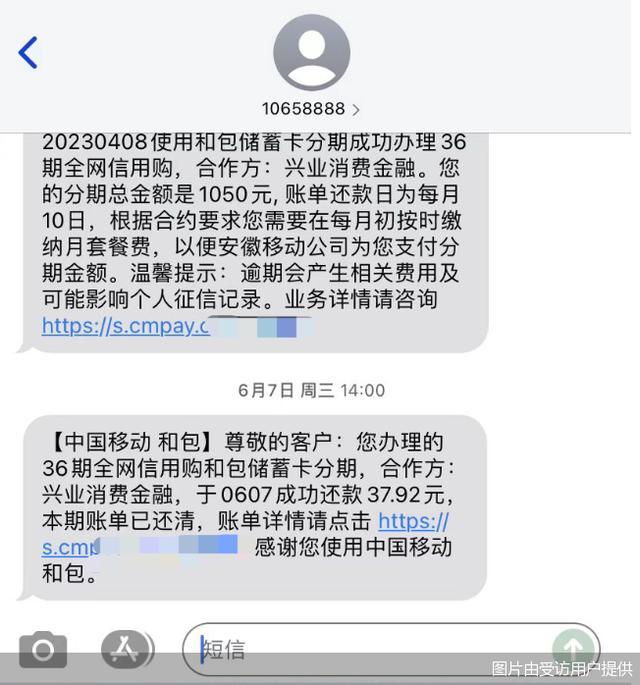 贷款不去银行要去中国移动？电信运营商的“信用购”到底藏着什么坑