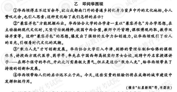 成都今年中考“新闻”元素多，语文老师：想取得好成绩，新闻阅读很重要