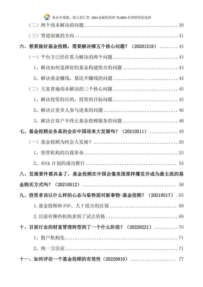 普降才是硬道理，浮动和亏了不收管理费都是形式大于内容