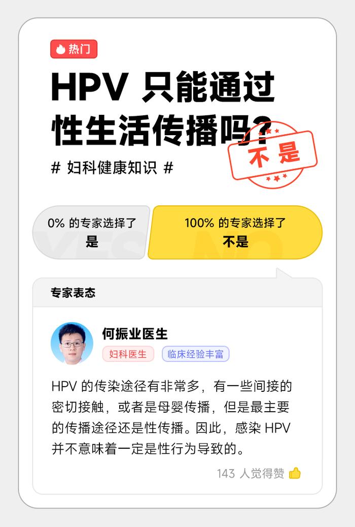 请问医生：私处长疙瘩是感染了 HPV 吗？