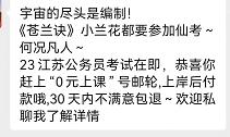 中公教育“0元学”套路多 海文教育退费推诿 江苏省消保委发布教育培训市场消费调查报告