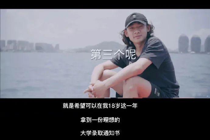 苏翊鸣保送推荐清华大学