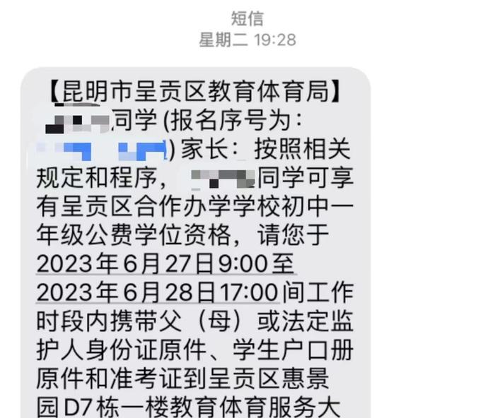 ↑6月13日,张女士收到的短信