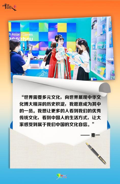 中国人的故事｜“巾帼好网民”小一姐姐：“新中式带娃”助力家风家教理念创新表达