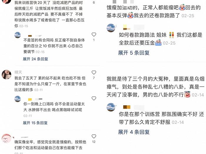 小红书上的减肥训练营：背水一战还是饮鸩止渴？