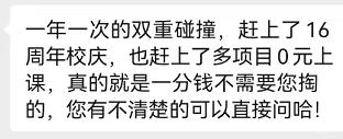 中公教育“0元学”套路多 海文教育退费推诿 江苏省消保委发布教育培训市场消费调查报告