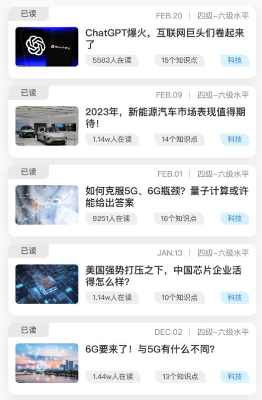 China Daily也太好了，教我学英语，还给我送笔记本、帆布包、文件夹……