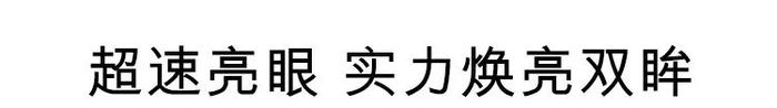 【南京店L1】雅诗兰黛 || 南京新百雅诗兰黛耀世开幕