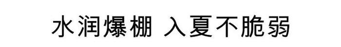 【南京店L1】雅诗兰黛 || 南京新百雅诗兰黛耀世开幕