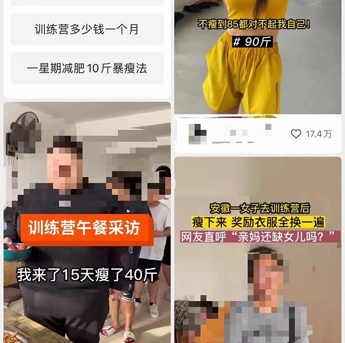 小红书上的减肥训练营：背水一战还是饮鸩止渴？