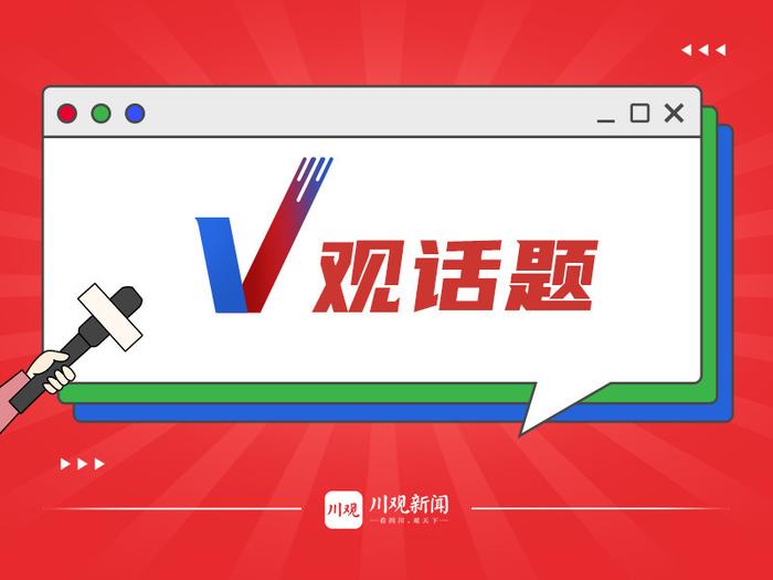 V观话题丨从成都坐高铁可直通香港啦！你心动了吗？