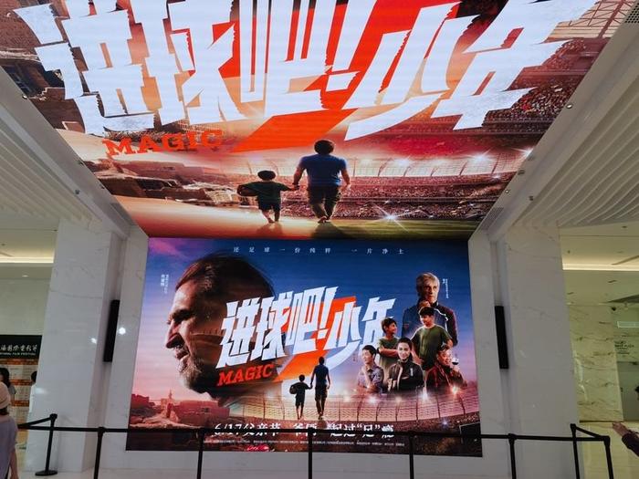 这里有中国足球最缺的纯粹、热爱，体育题材电影《进球吧!少年》给出现实警示