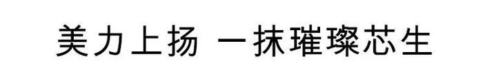 【南京店L1】雅诗兰黛 || 南京新百雅诗兰黛耀世开幕