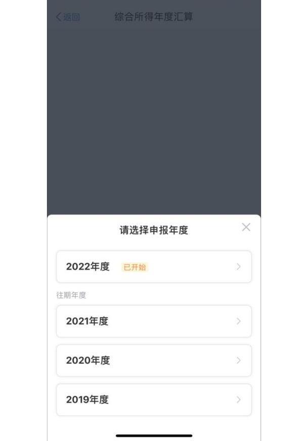 忘记填报个人所得税专项附加扣除怎么办？详解来啦