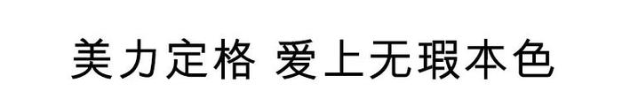 【南京店L1】雅诗兰黛 || 南京新百雅诗兰黛耀世开幕