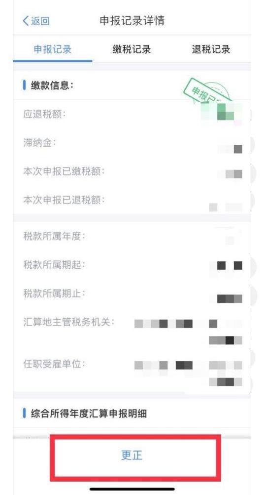 忘记填报个人所得税专项附加扣除怎么办？详解来啦