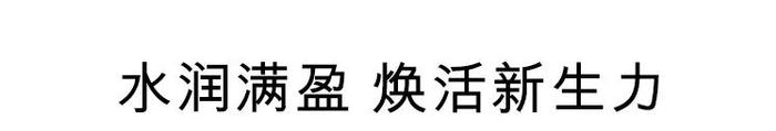 【南京店L1】雅诗兰黛 || 南京新百雅诗兰黛耀世开幕