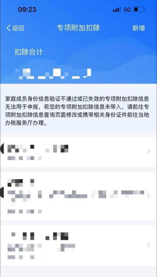 忘记填报个人所得税专项附加扣除怎么办？详解来啦