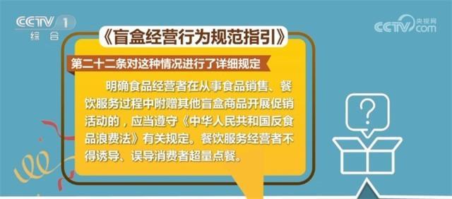 国家市场监督管理总局出手 不让盲盒市场“盲行”