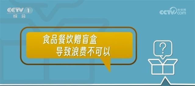 国家市场监督管理总局出手 不让盲盒市场“盲行”