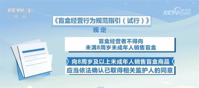 国家市场监督管理总局出手 不让盲盒市场“盲行”