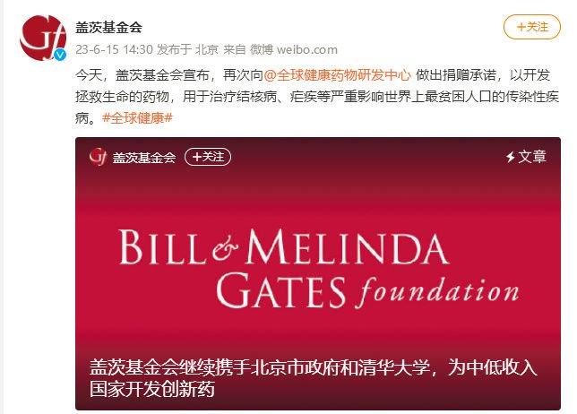 五年内要捐赠5000万美元，盖茨为何如此重视这个中国机构