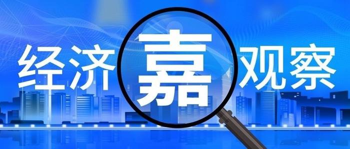 经济“嘉”观察（56）｜存款利率降到“2时代”，以后钱该放在哪？